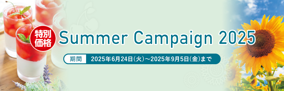 Summer Campaign 2025