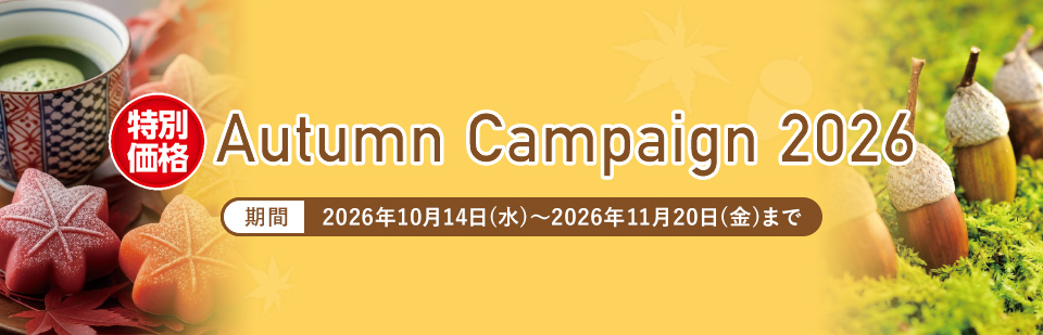 Autumn Campaign 2026
