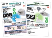 BIO-BIK 帯電防止型シリーズ