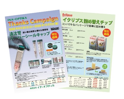 autumn&winter CAMPAIGN